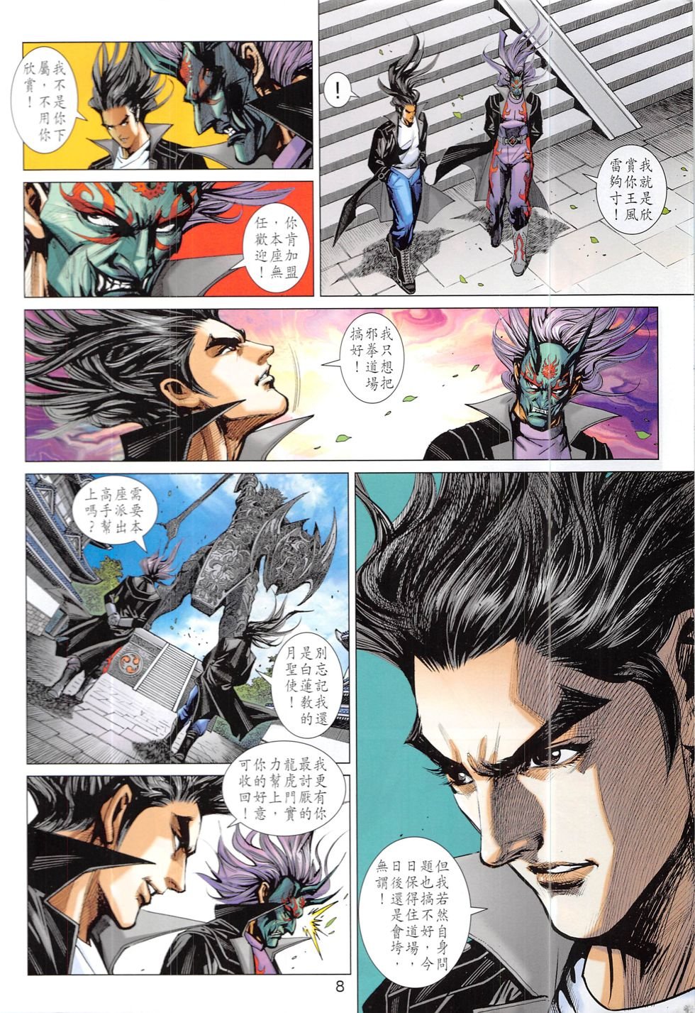 第831话