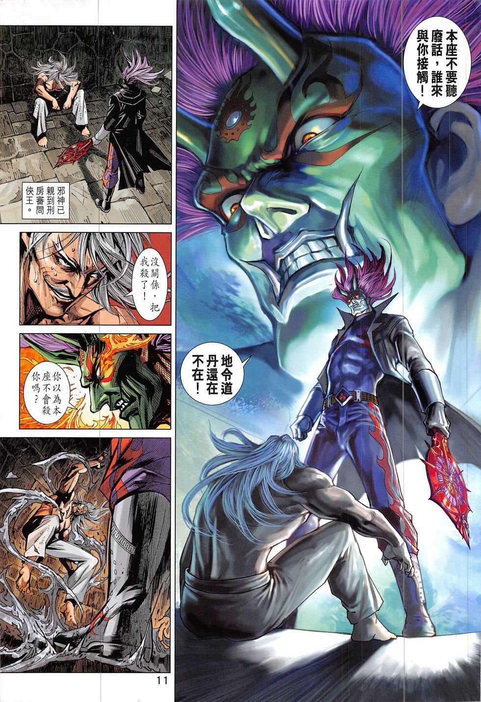 第831话