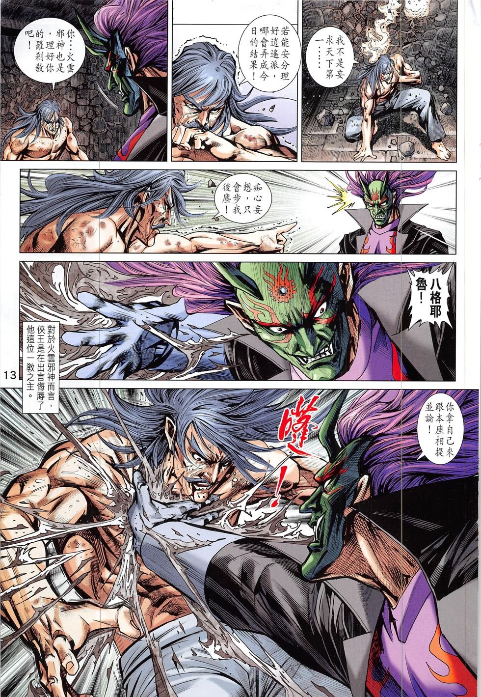 第831话