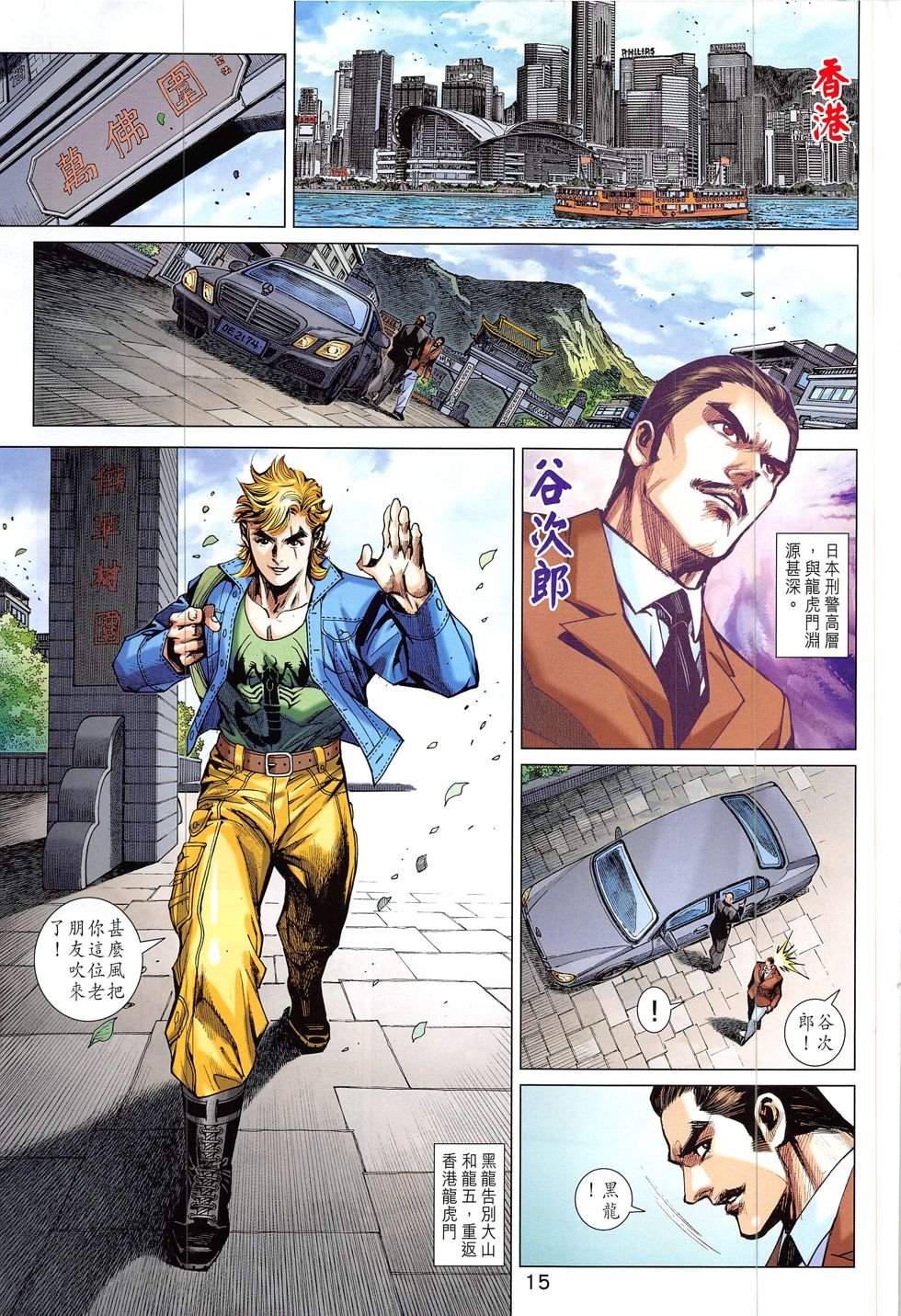 第831话