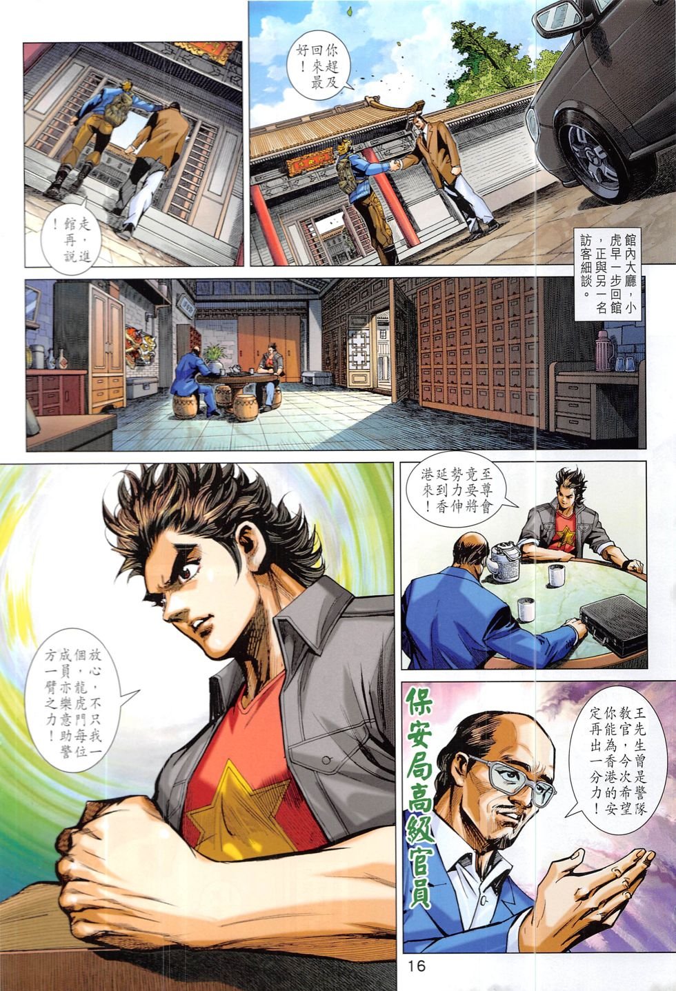 第831话