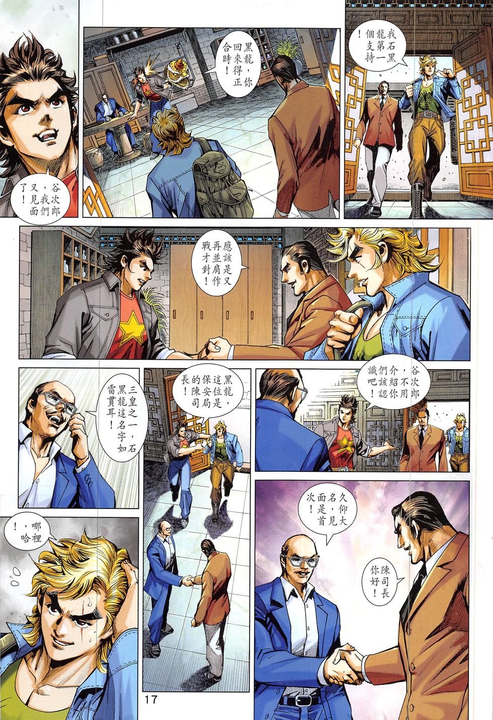 第831话