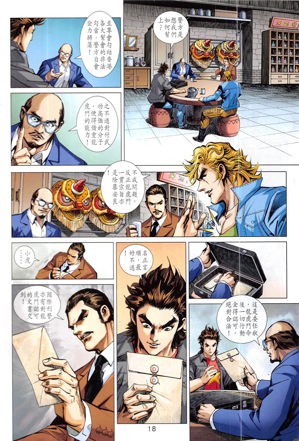第831话