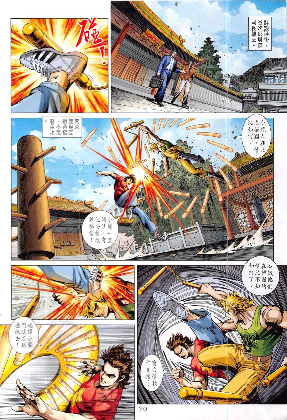第831话