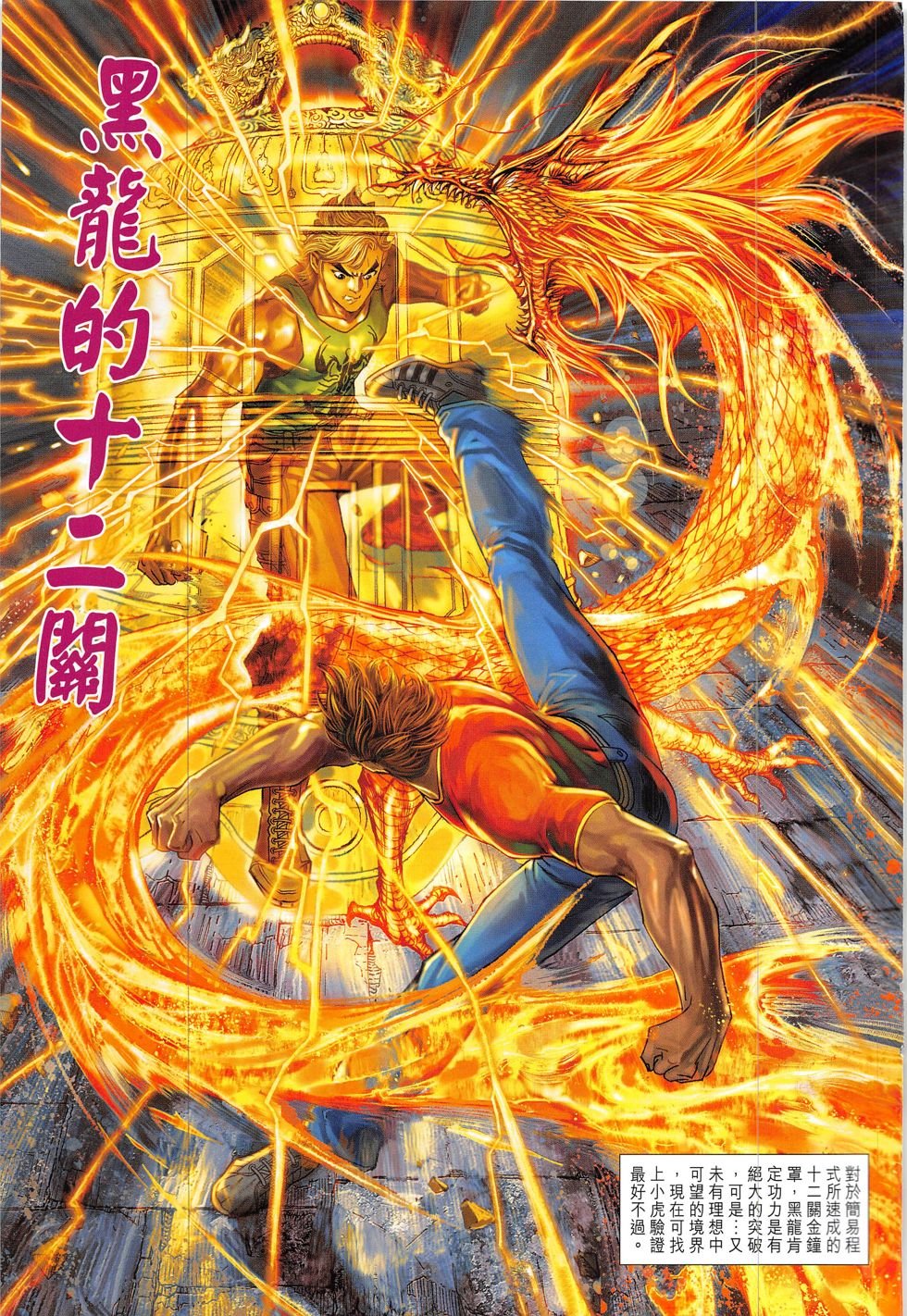 第831话