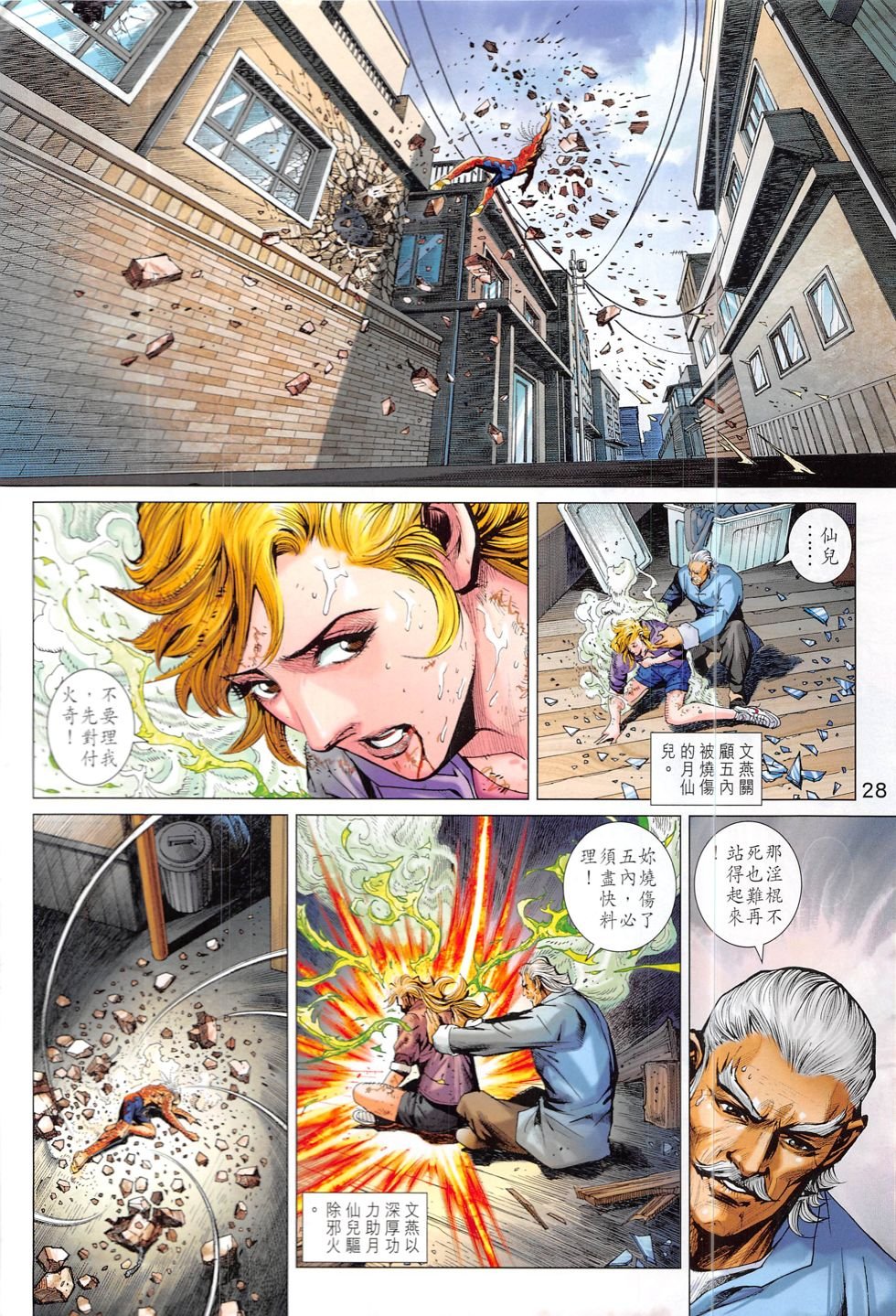 第831话