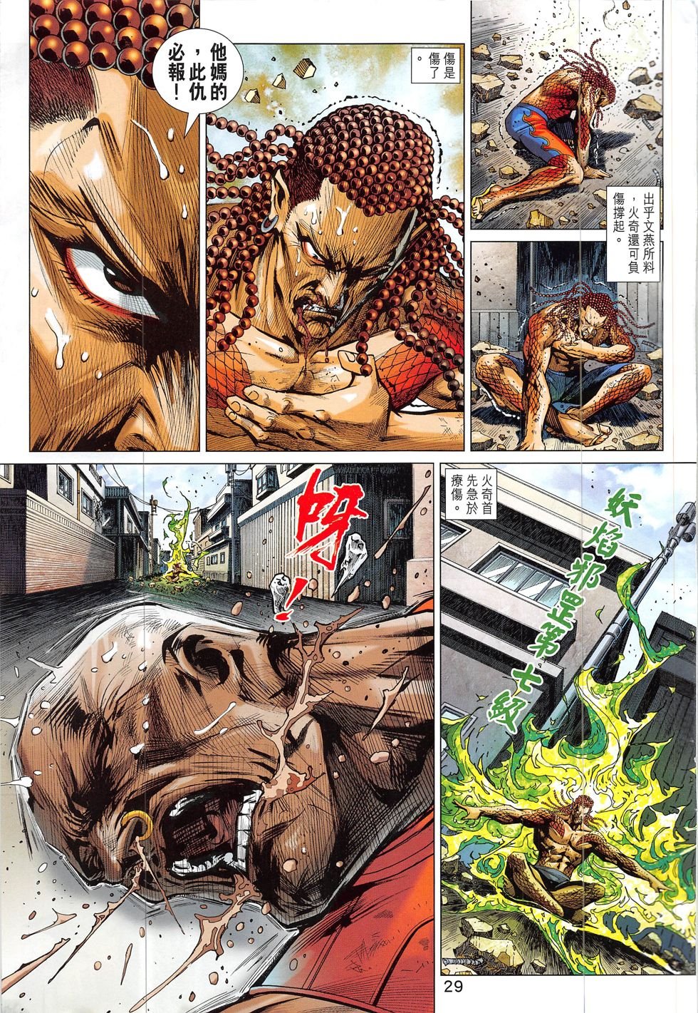 第831话