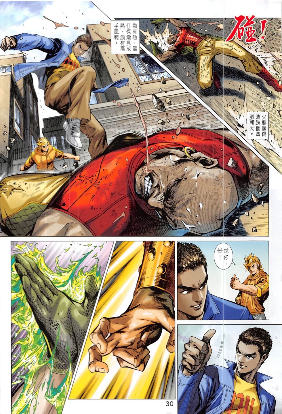 第831话