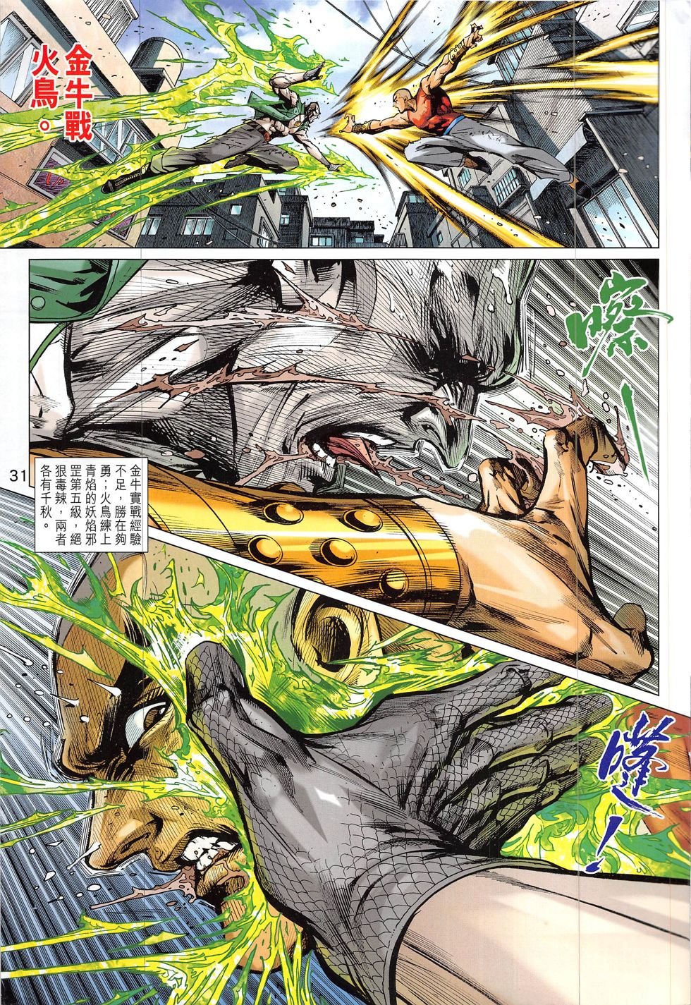 第831话