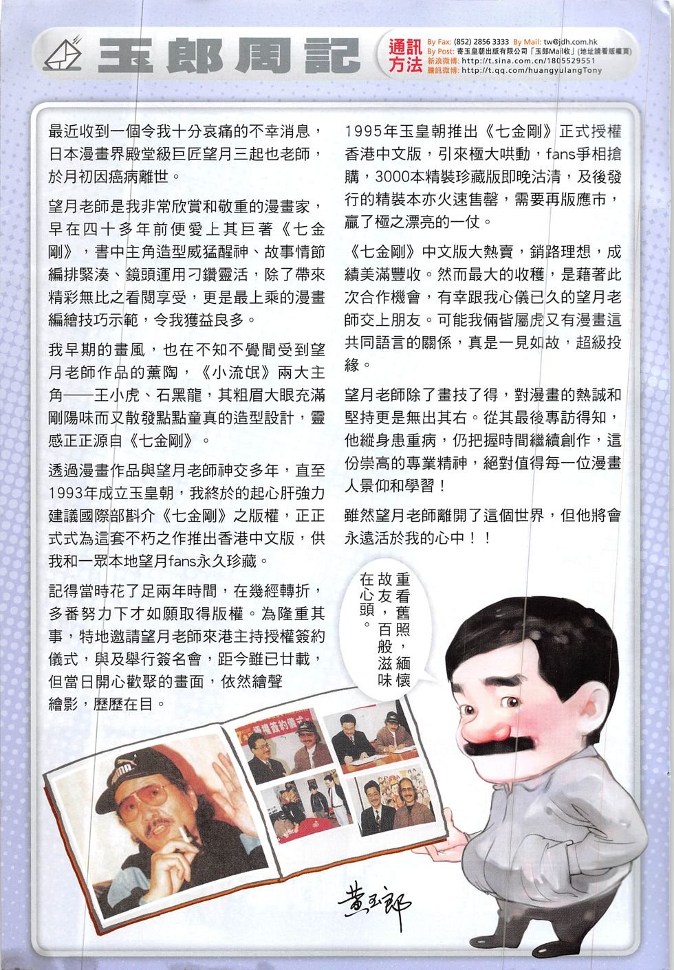 第831话