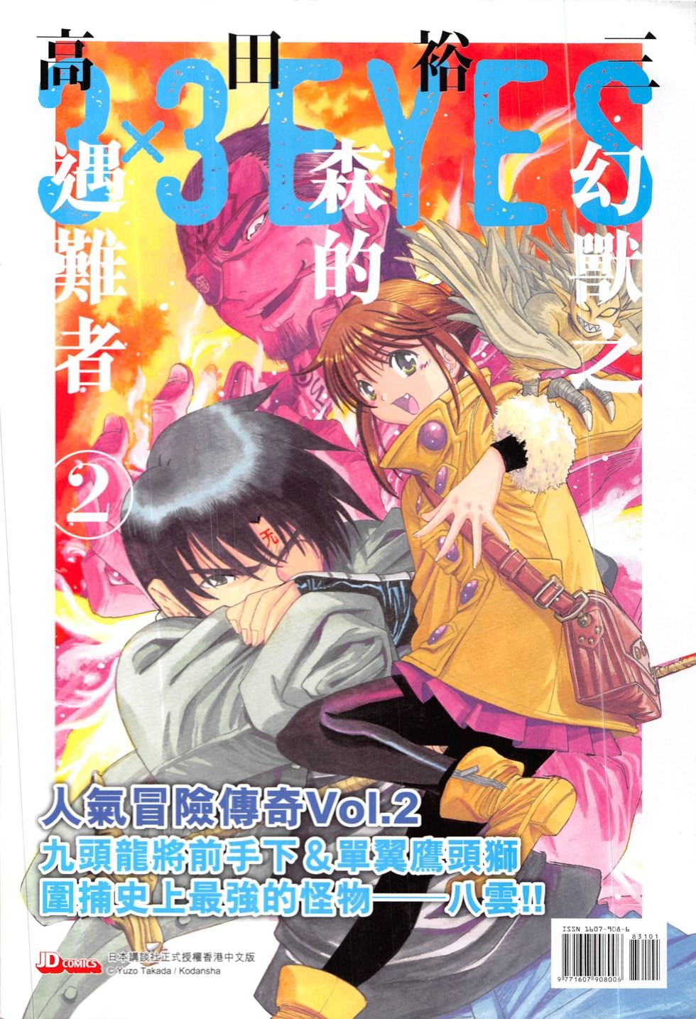 第831话