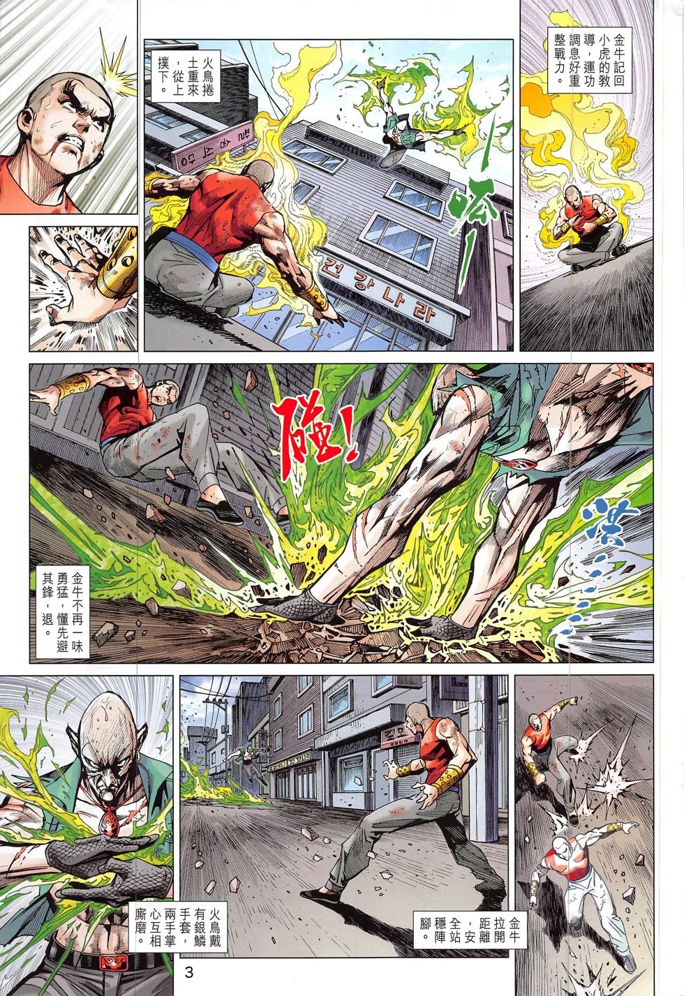 第832话