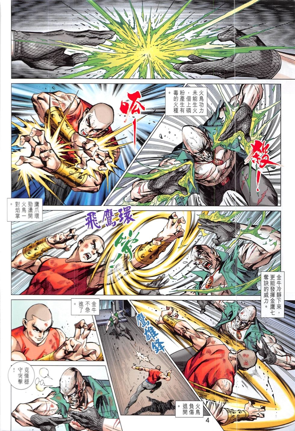 第832话