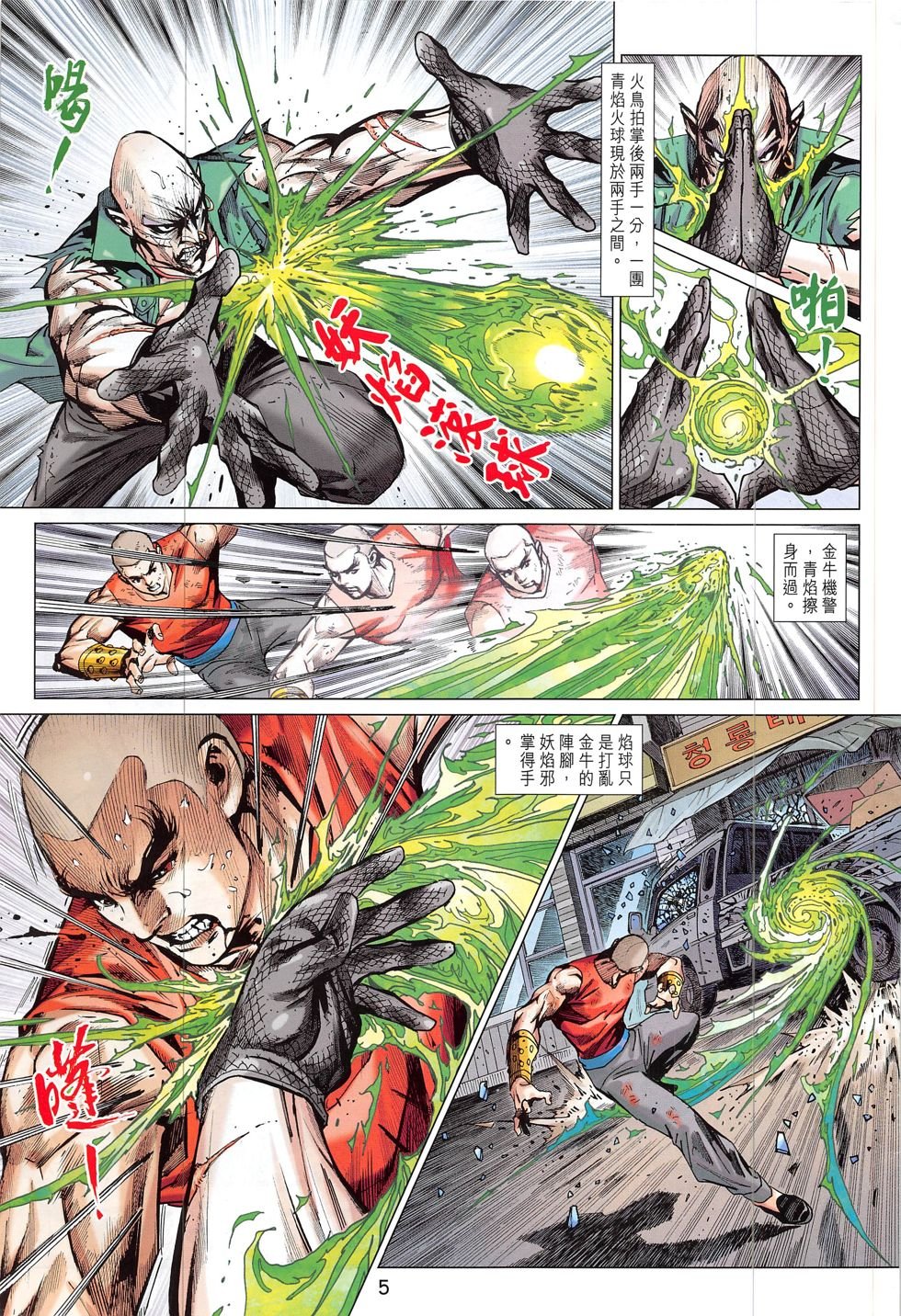 第832话