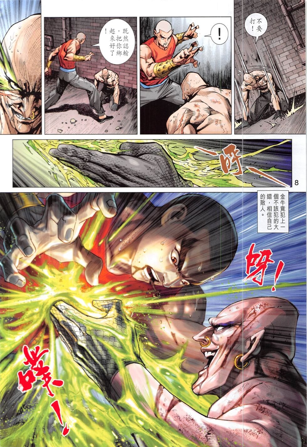 第832话