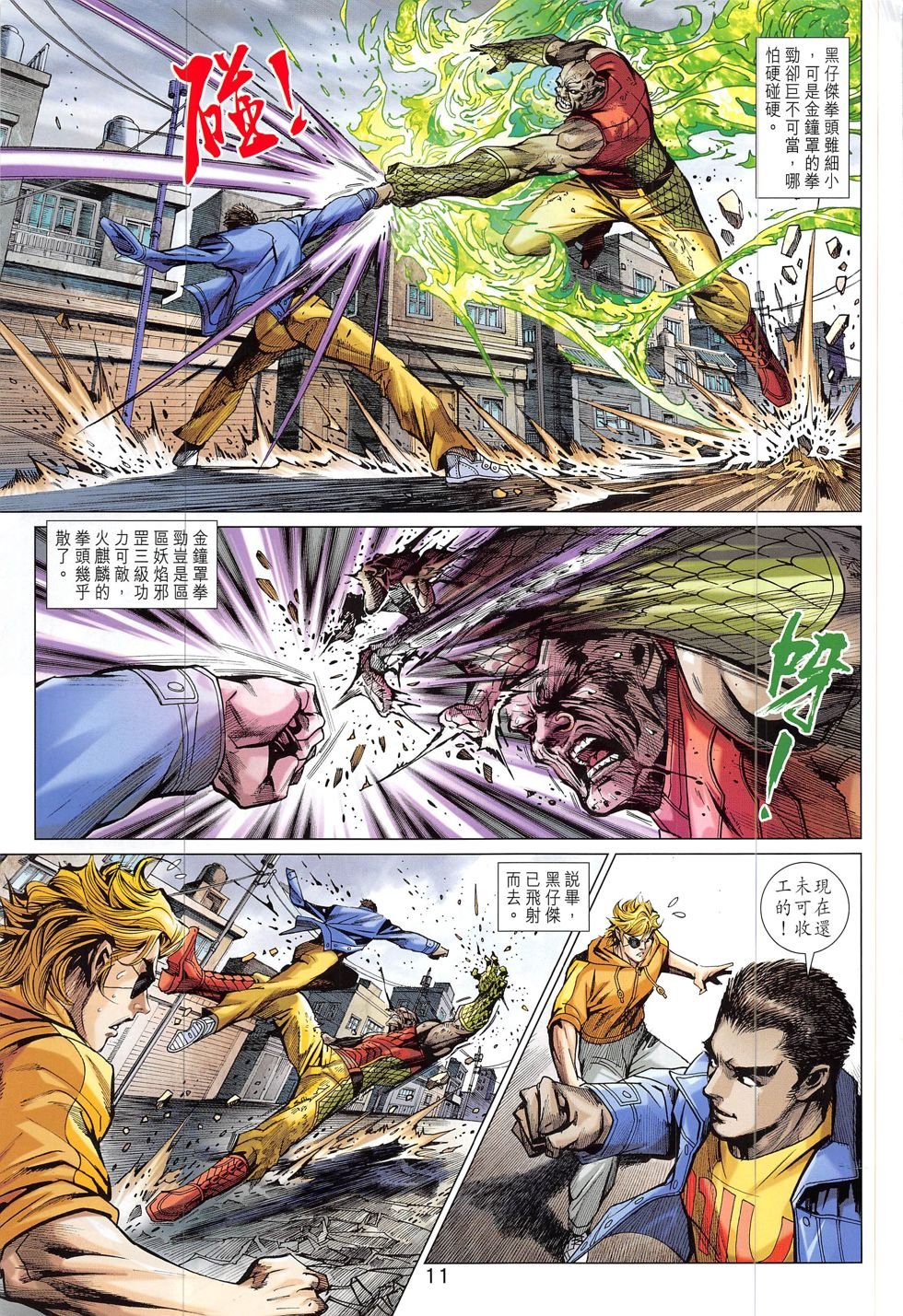 第832话