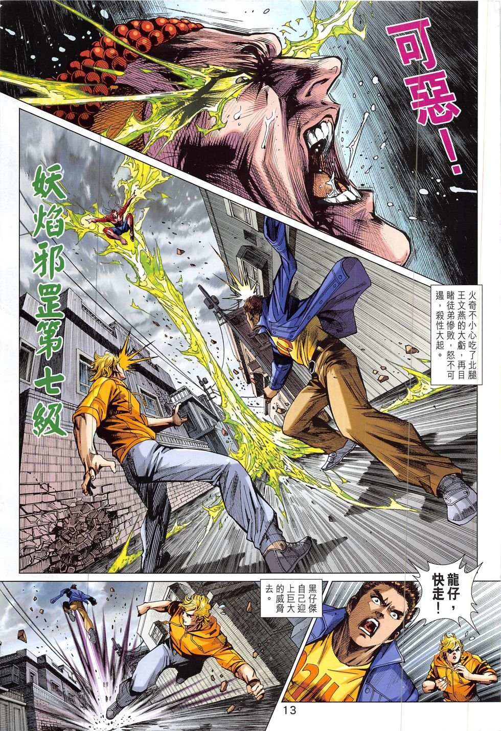 第832话