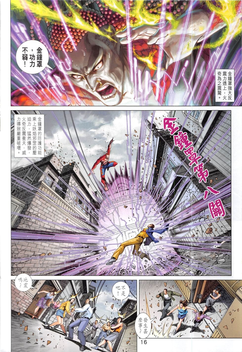 第832话