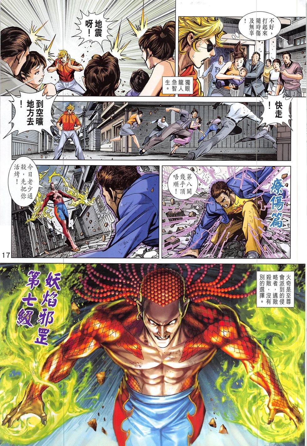 第832话