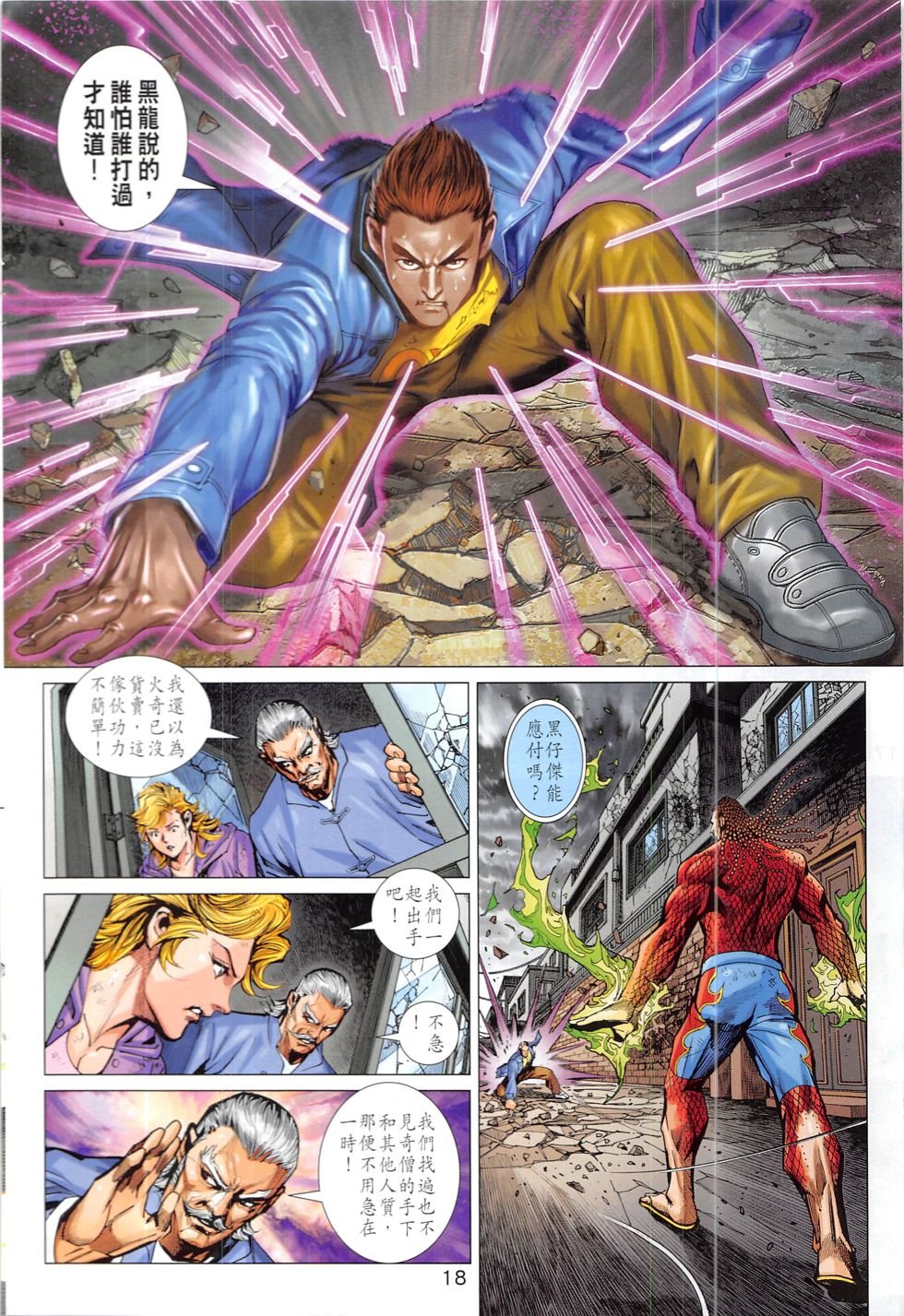 第832话