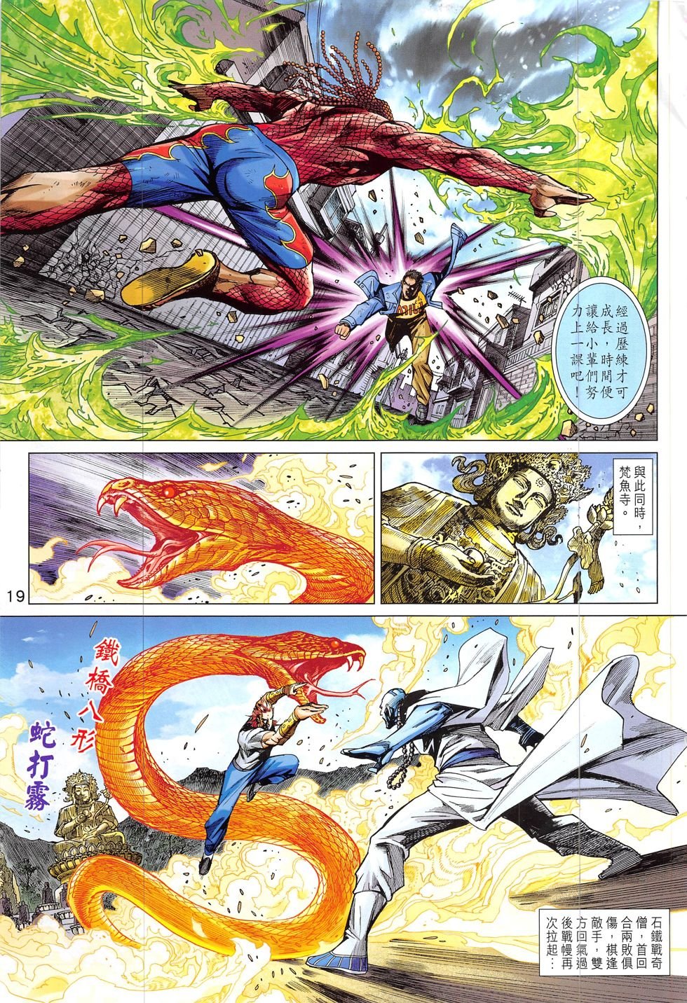 第832话