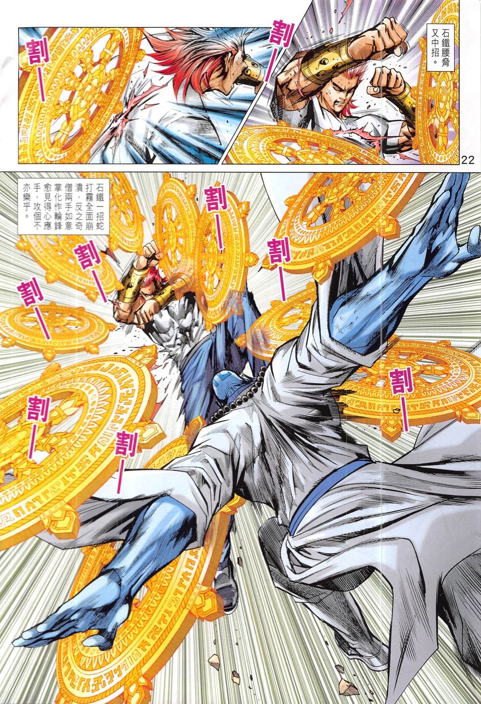 第832话