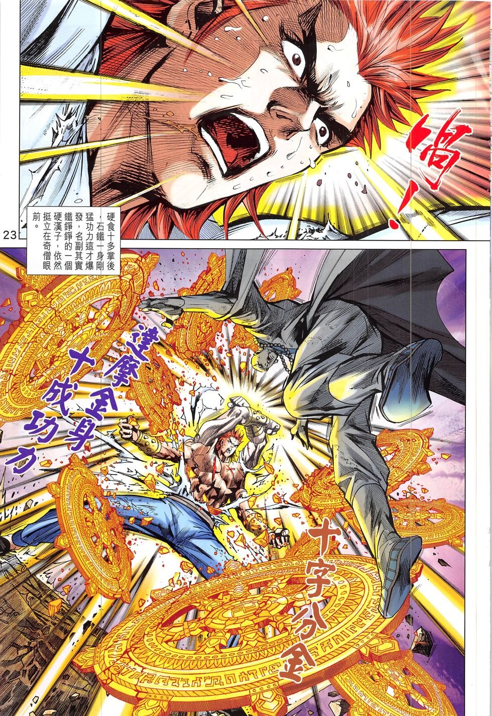 第832话