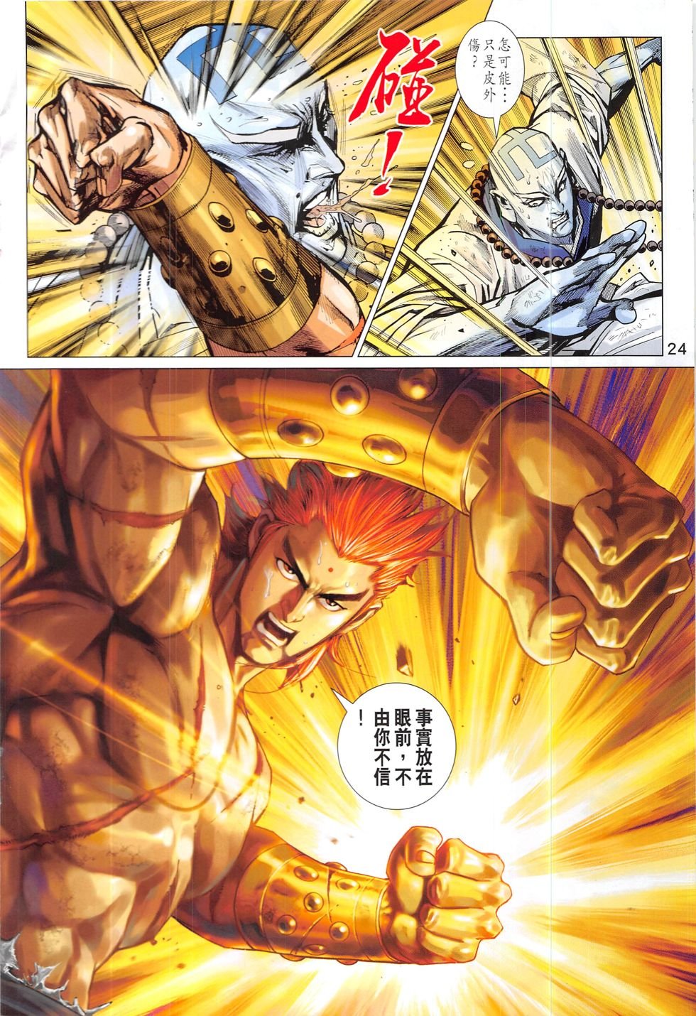 第832话
