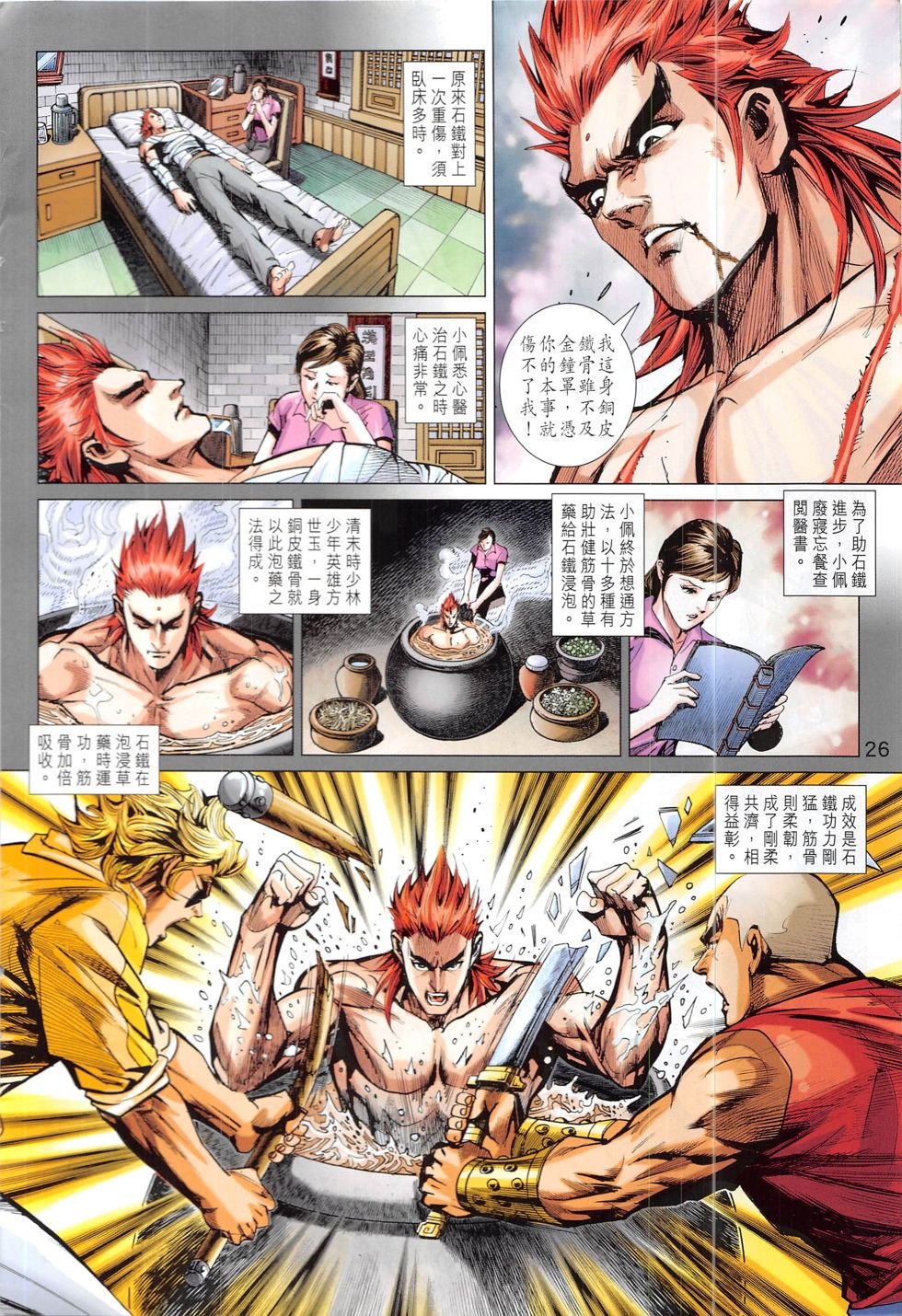 第832话