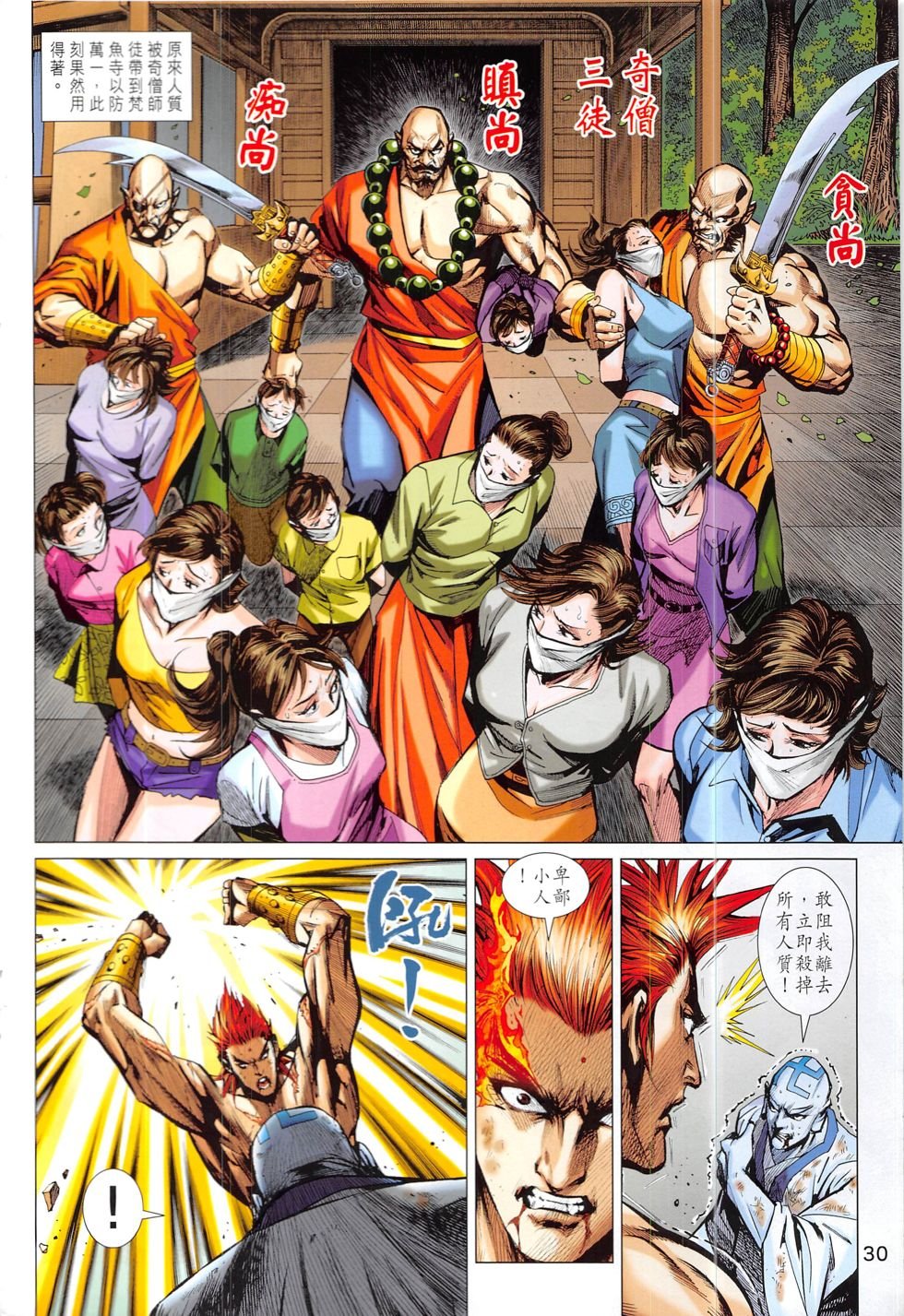 第832话