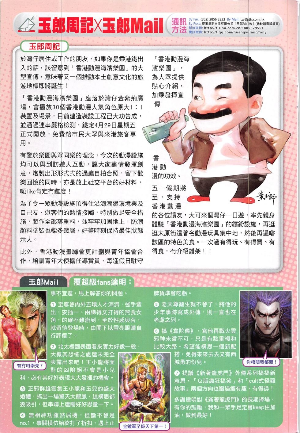 第832话
