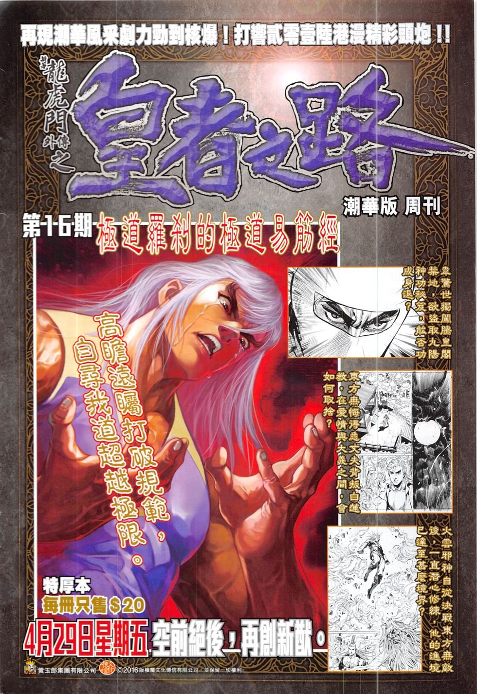 第832话