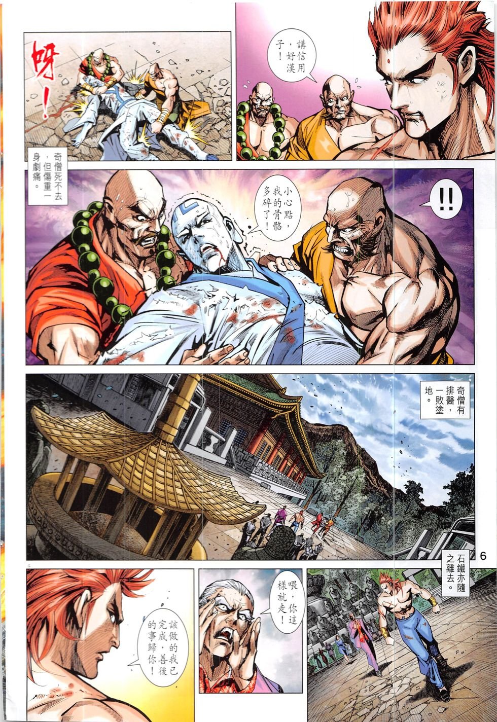 第833话