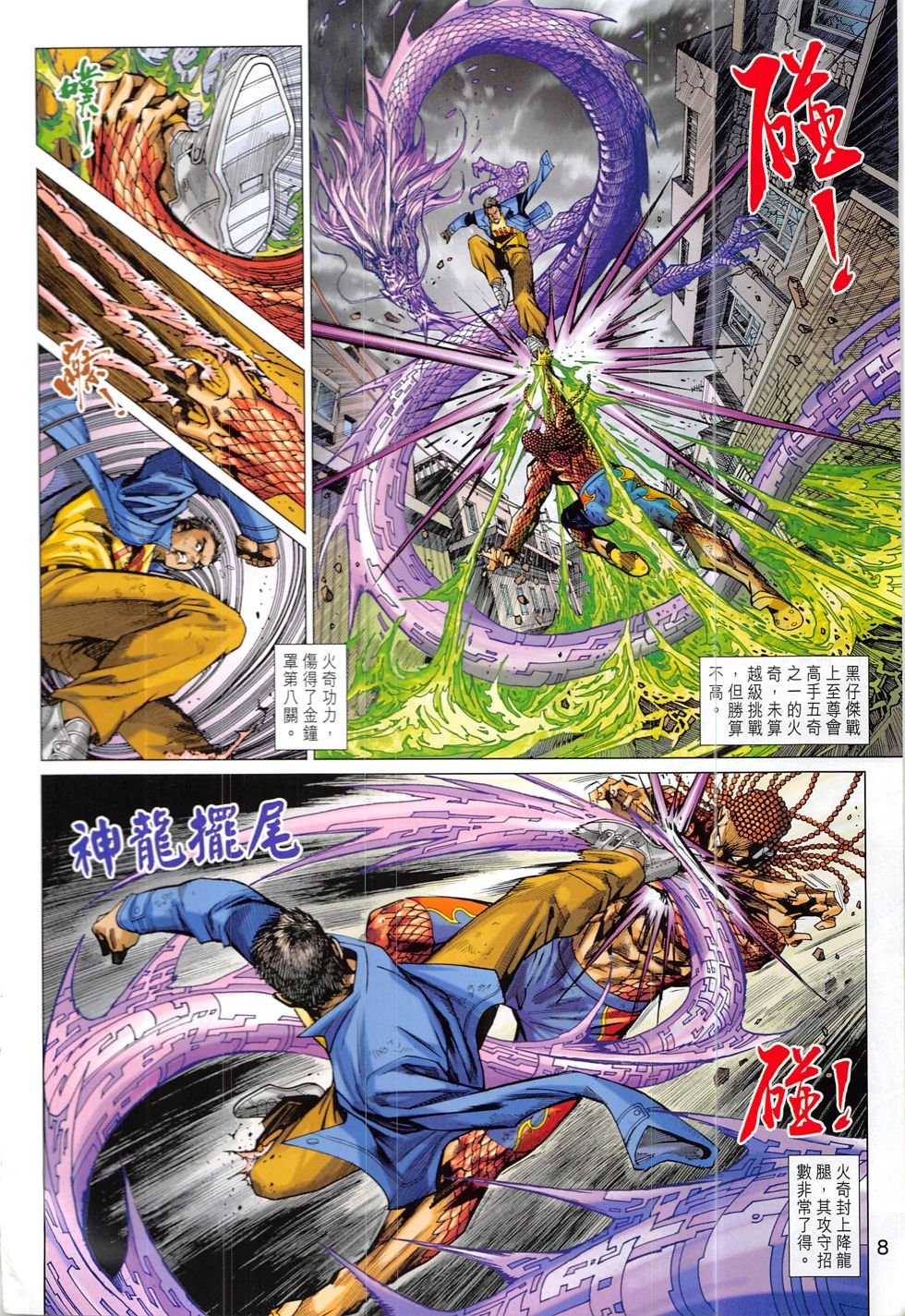 第833话