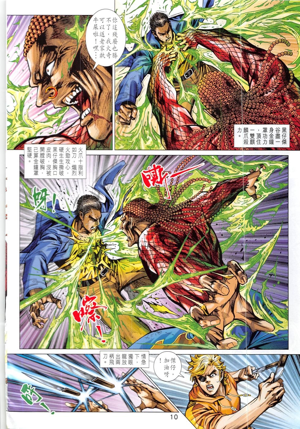第833话