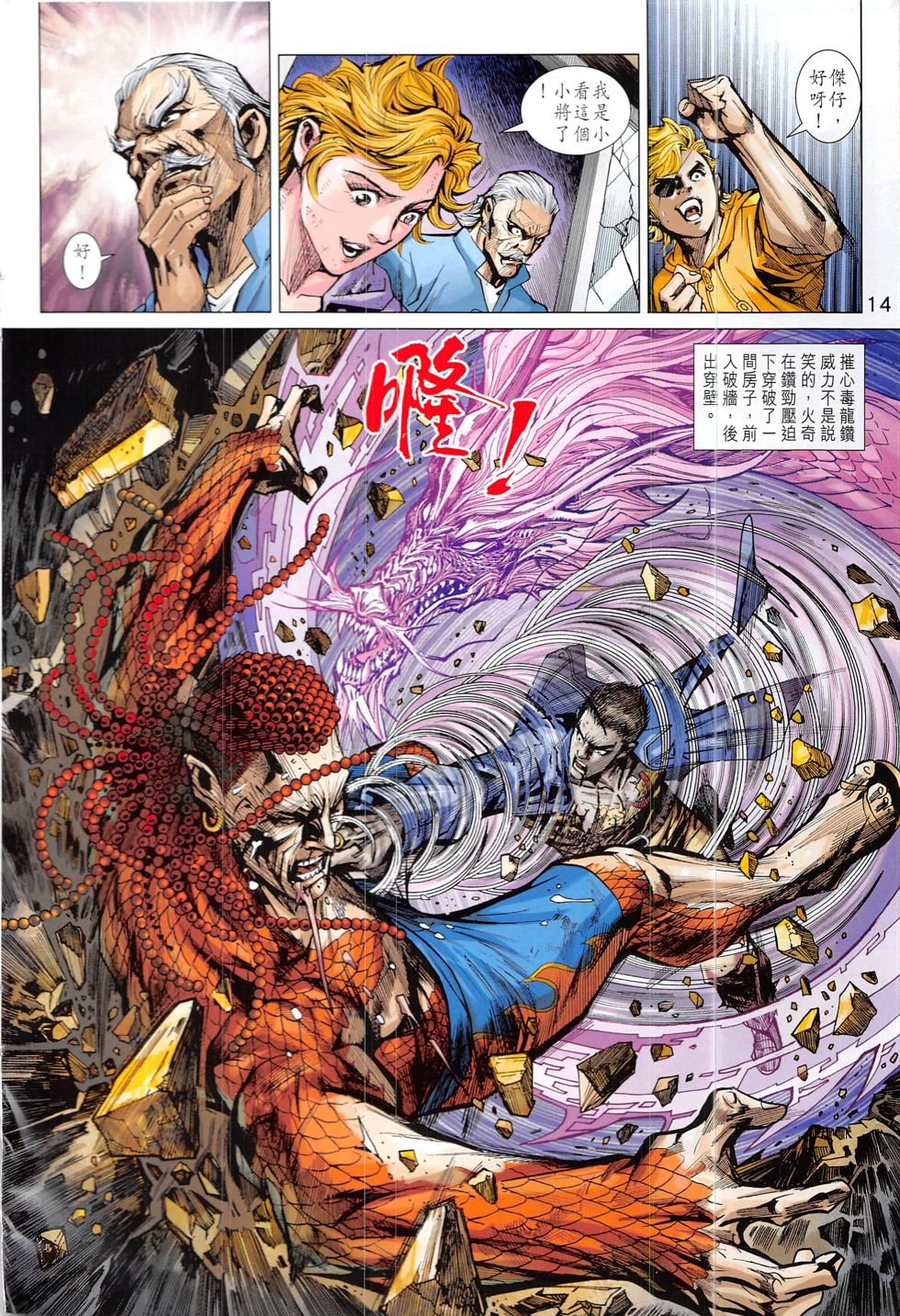 第833话