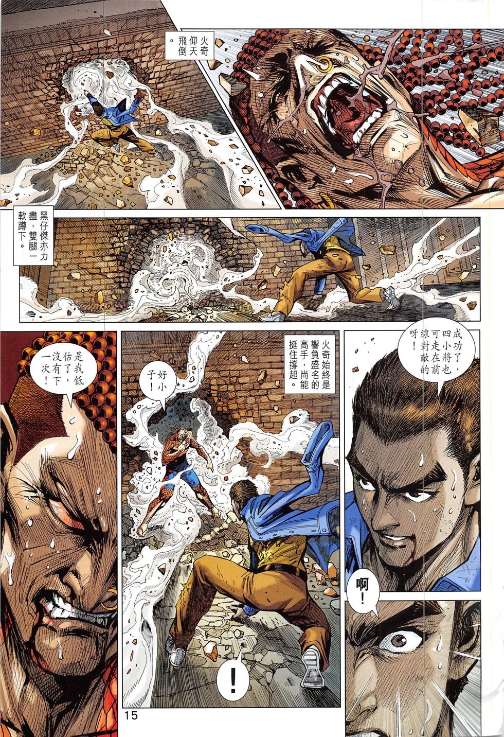 第833话