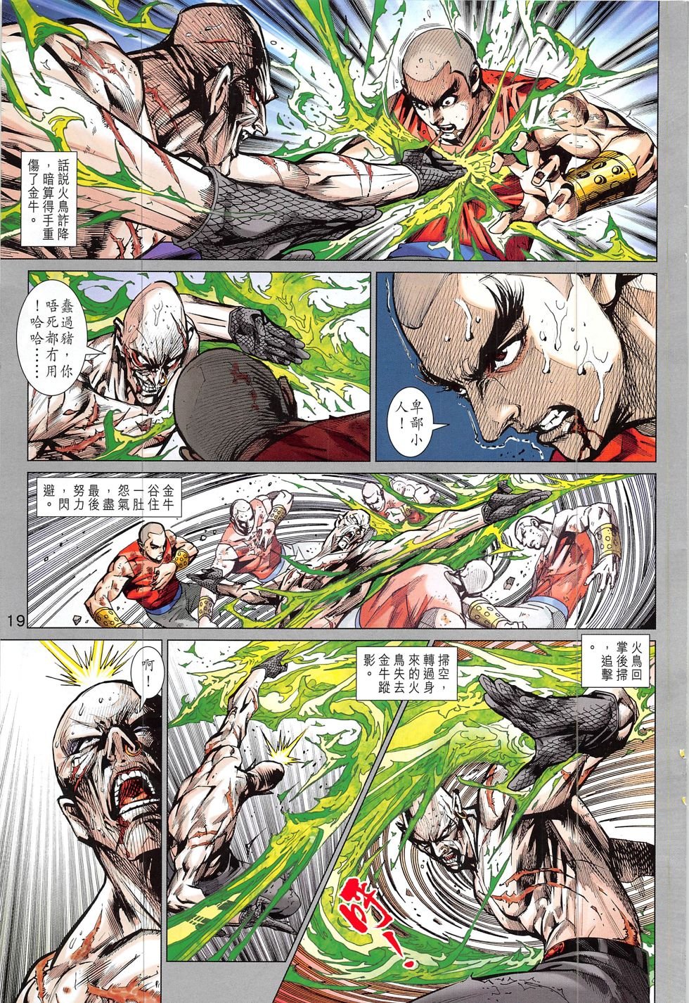第833话