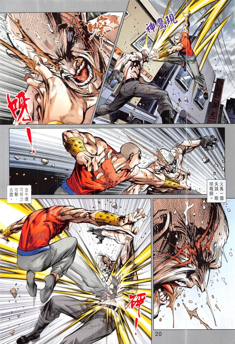第833话