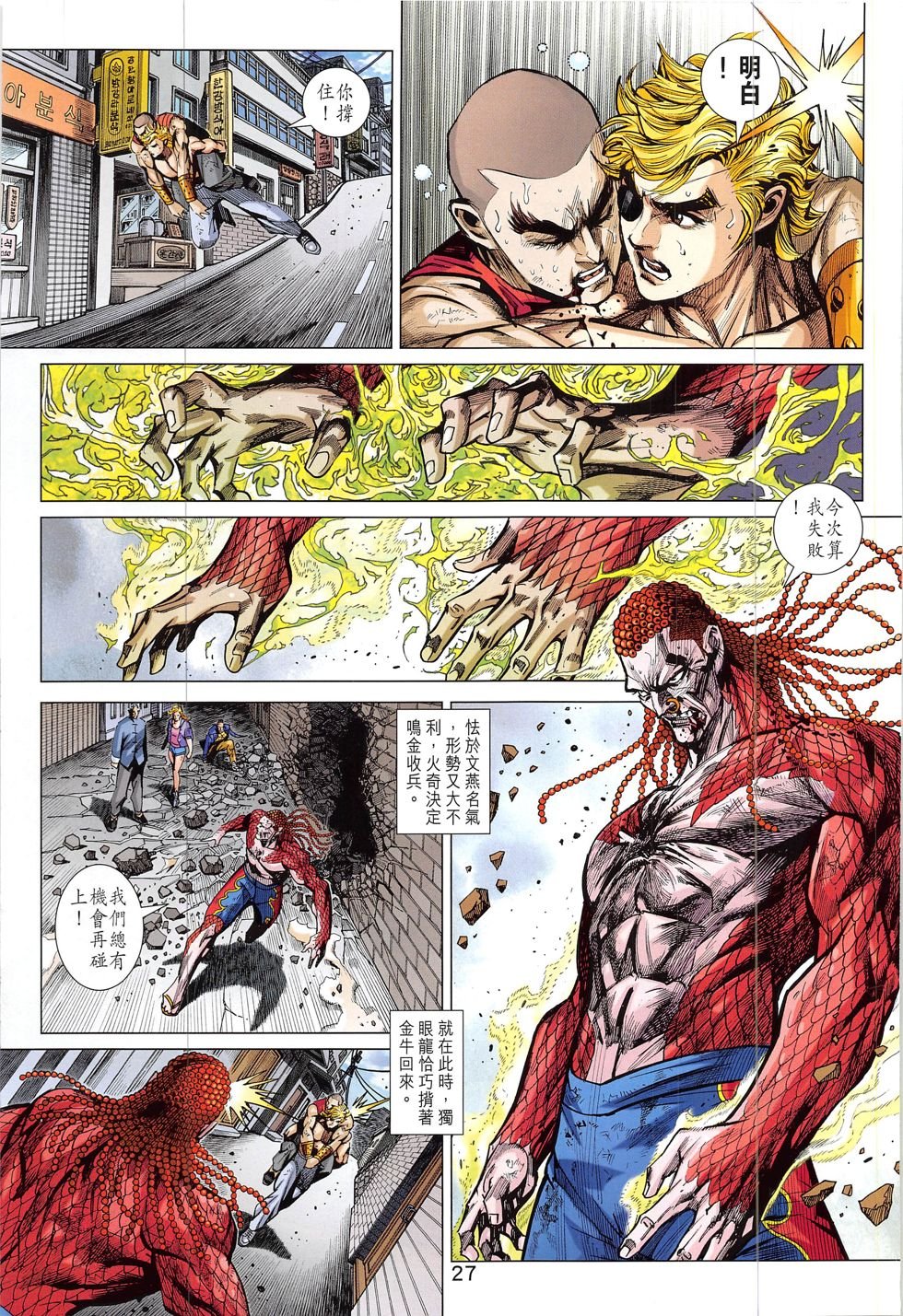 第833话