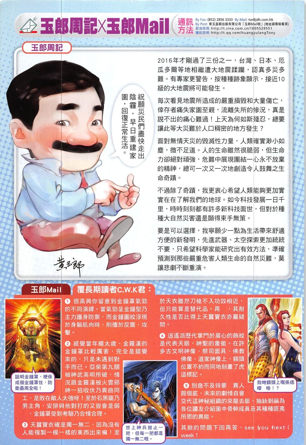 第833话