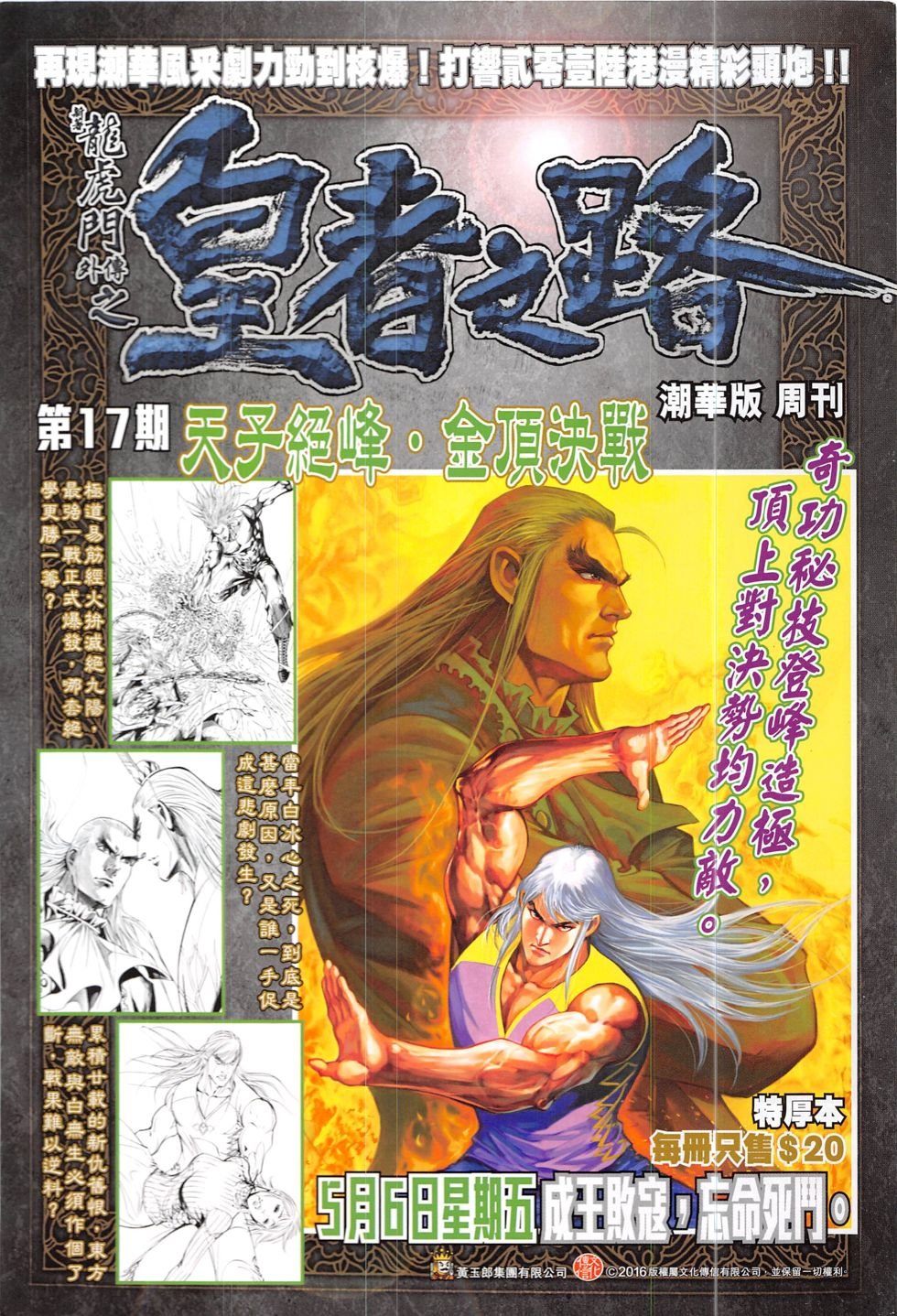 第833话