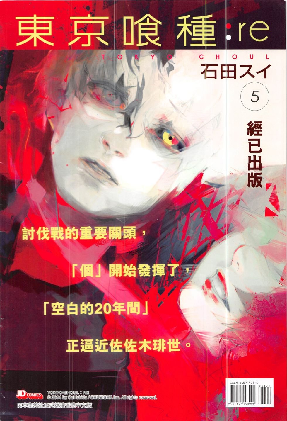 第833话