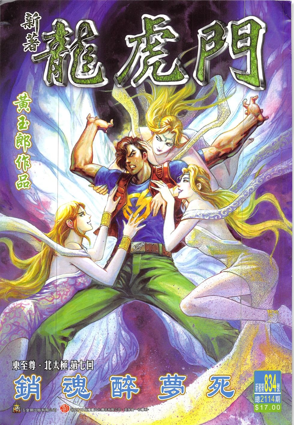 第834话