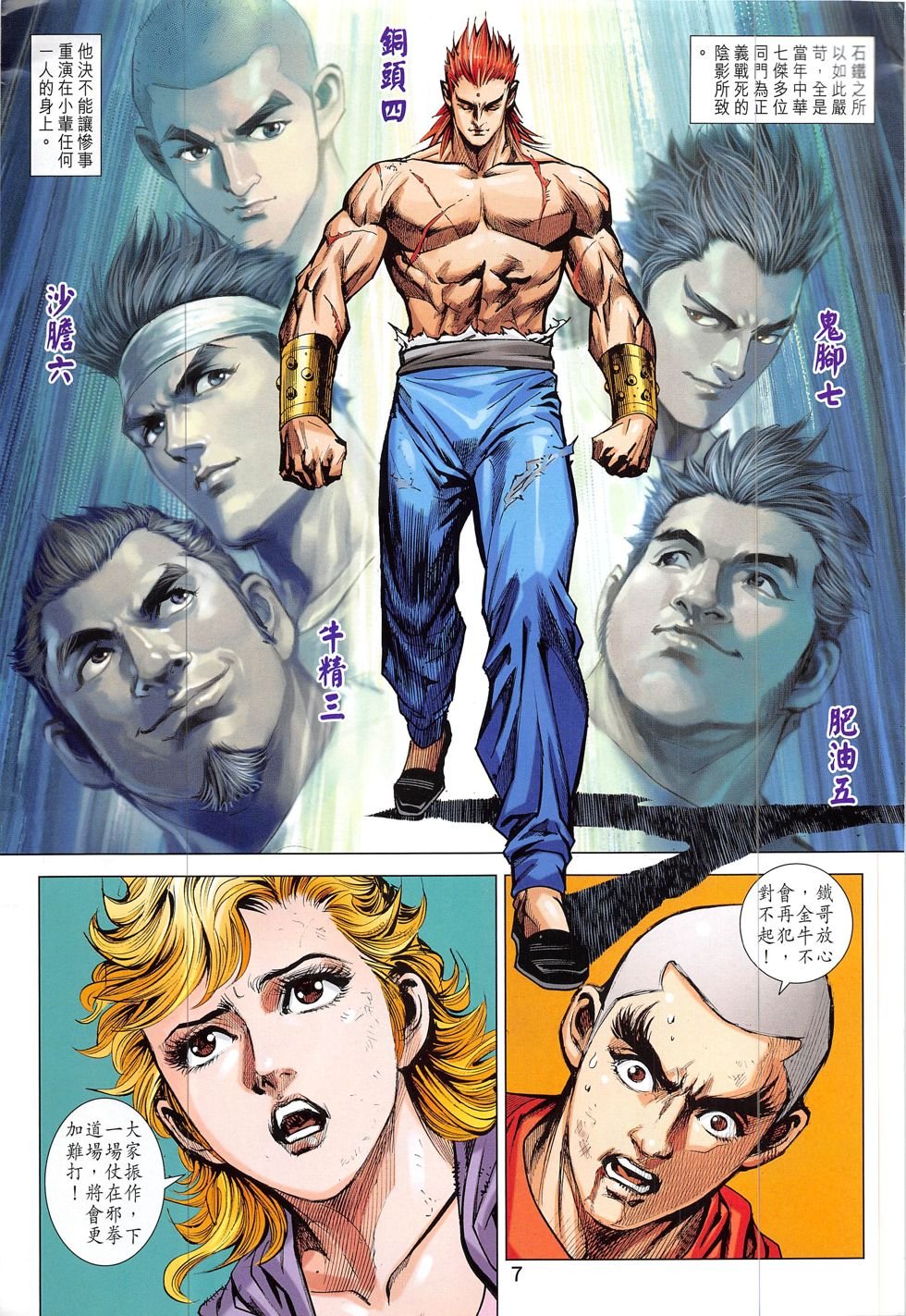 第834话