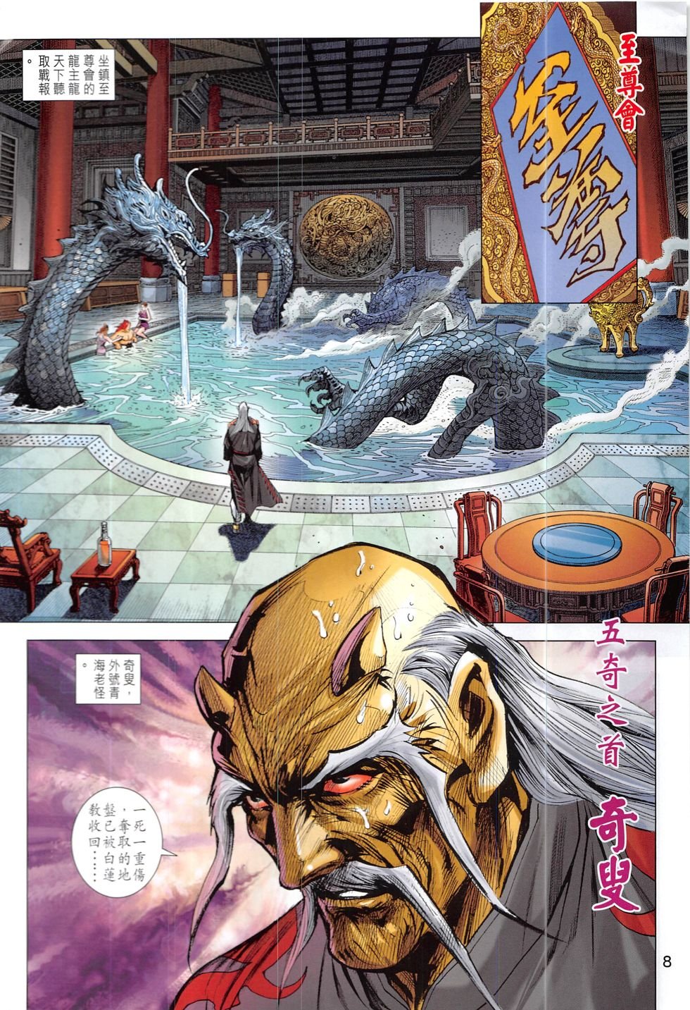 第834话