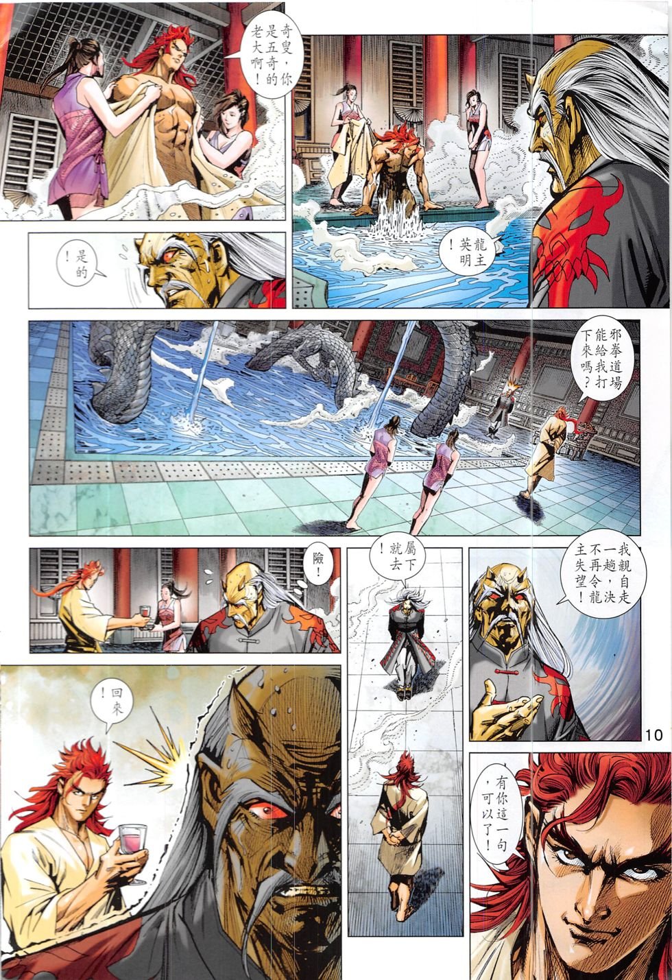 第834话