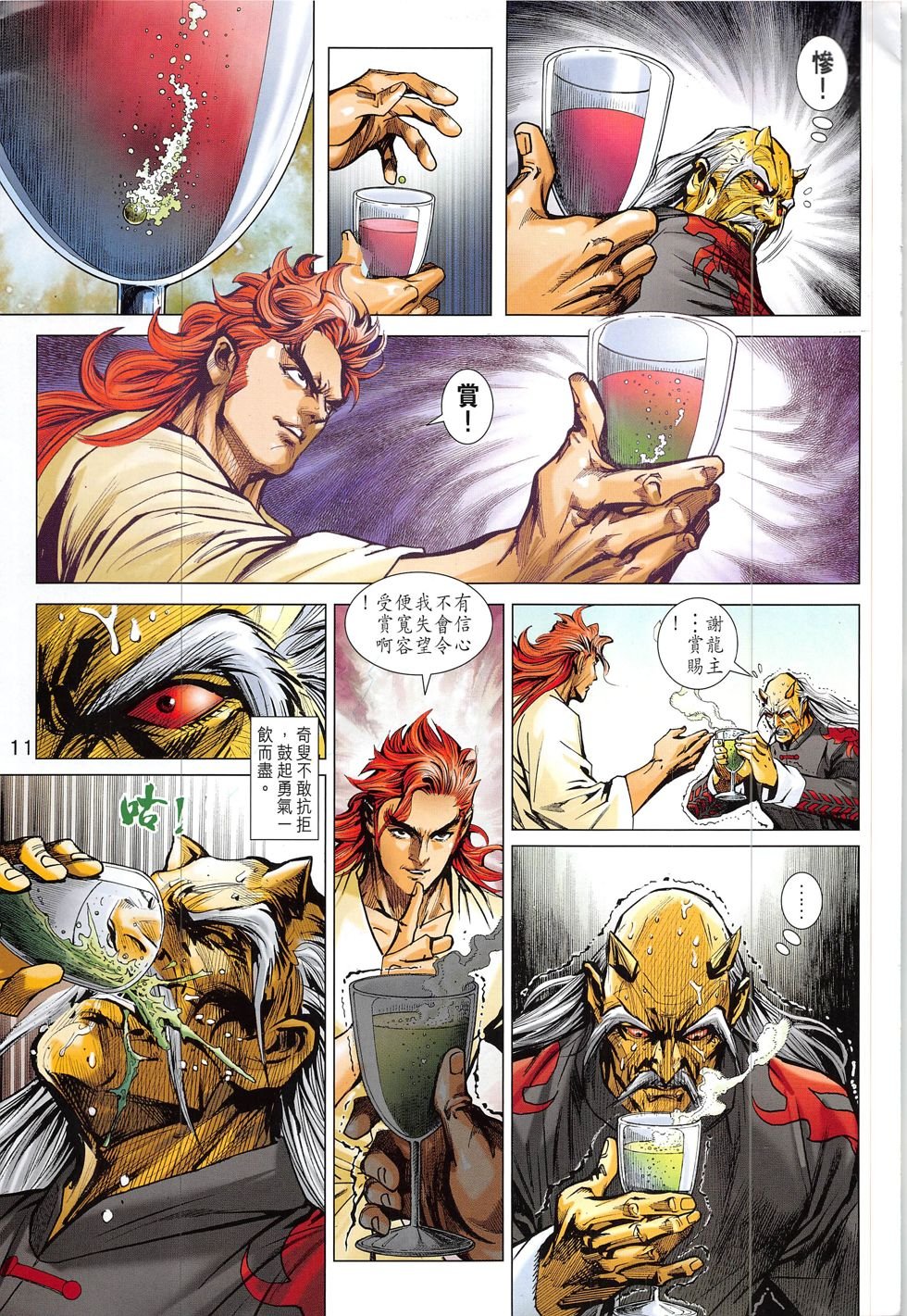 第834话