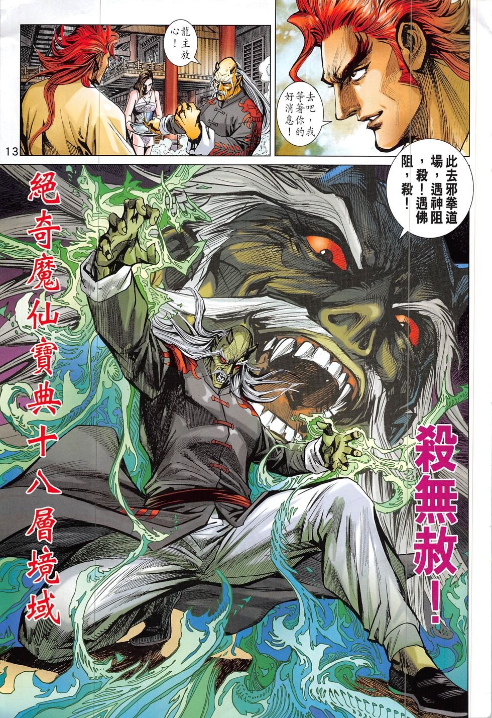 第834话