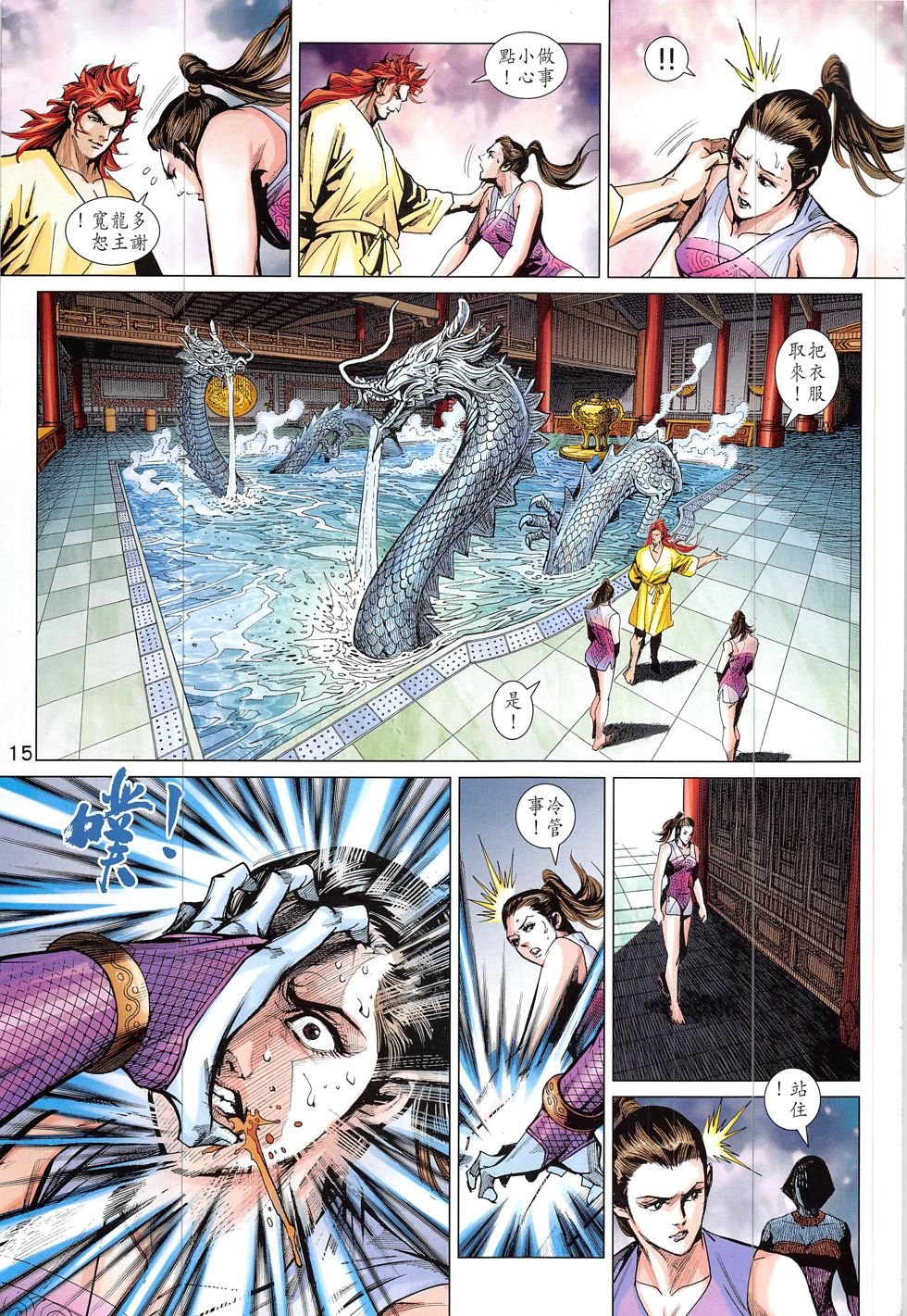 第834话
